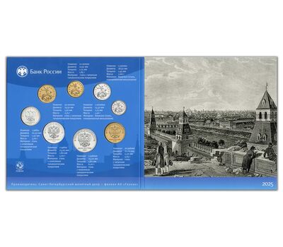  Набор разменных монет России 2025 г. СПМД в буклете (8 монет), фото 3 