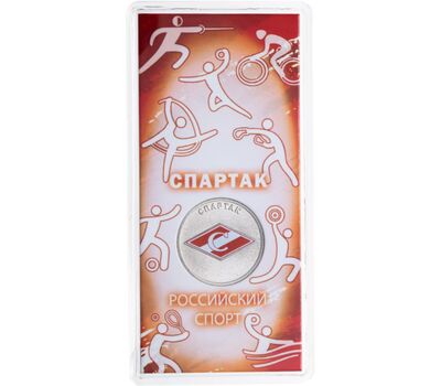  Монета 25 рублей 2025 «Спартак. Футбольные клубы» (Спорт) цветная в блистере, фото 3 