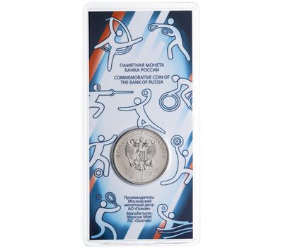 Монета 25 рублей 2025 «Трудовые резервы. Футбольные клубы» (Спорт) цветная в блистере, фото 4   Монета 25 рублей 2025 «Трудовые резервы. Футбольные клубы» (Спорт) цветная в блистере, фото 4