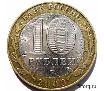  Монета 10 рублей 2000 «55 лет Победы (Политрук)» СПМД, фото 4 