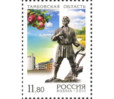  Почтовые марки «Россия. Регионы» Россия, 2011, фото 2 