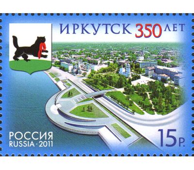  Почтовая марка «350 лет Иркутску» 2011, фото 1 