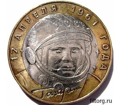  Монета 10 рублей 2001 «40 лет полета в космос, Гагарин» ММД, фото 3 