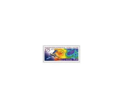  2 почтовые марки «175 лет Гидрометеорологической службы России» 2009, фото 3 