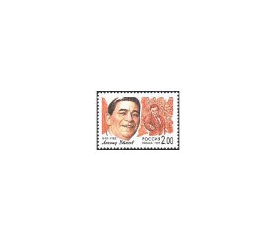  8 почтовых марок «Популярные певцы российской эстрады» 1999, фото 2 