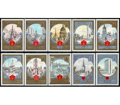  10 почтовых марок «Туризм под знаком Олимпиады-80» СССР 1980, фото 1 
