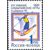  3 почтовые марки «XVI зимние Олимпийские игры» 1992, фото 3 