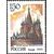  9 почтовых марок «Соборы мира» 1994, фото 9 
