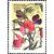  5 почтовых марок «Декоративные растения скверов, садов и парков» 1996, фото 4 