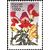  5 почтовых марок «Декоративные растения скверов, садов и парков» 1996, фото 6 