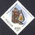  5 почтовых марок «Русская эмаль XVII-XX вв. в собрании Государственного Эрмитажа» 1996, фото 3 