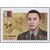  5 почтовых марок «Герои Российской Федерации» 2013, фото 2 