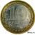  Монета 10 рублей 2006 «Белгород» ММД (Древние города России), фото 4 