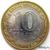  Монета 10 рублей 2007 «Гдов» ММД (Древние города России), фото 4 