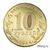 Монета 10 рублей 2014 «Выборг» ГВС, фото 4 