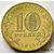  Монета 10 рублей 2014 «Севастополь 18.03.2014», фото 4 