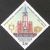  14 почтовых марок «Культовые сооружения религий и вероисповеданий России» 2001, фото 8 