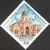  14 почтовых марок «Культовые сооружения религий и вероисповеданий России» 2001, фото 14 