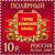  Почтовые марки «Города воинской славы» Россия, 2009, фото 4 