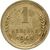  Монета 1 копейка 1941, фото 1 