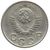 Монета 10 копеек 1948, фото 2 