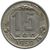  Монета 15 копеек 1950, фото 1 