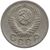  Монета 15 копеек 1951, фото 2 