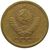  Монета 1 копейка 1967, фото 2 