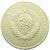  Монета 1 рубль 1966, фото 2 