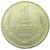  Монета 1 рубль 1966, фото 1 