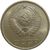  Монета 20 копеек 1979, фото 2 