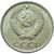  Монета 20 копеек 1961, фото 2 