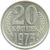  Монета 20 копеек 1973, фото 1 