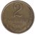  Монета 2 копейки 1964, фото 1 