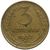  Монета 3 копейки 1953, фото 1 