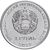 Монета 1 рубль 2017 «130 лет со дня рождения Ф.А. Цандера» Приднестровье, фото 2 