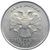  Монета 5 рублей 1997 СПМД XF, фото 2 