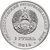  Монета 1 рубль 2018 «Красная книга — Выдра» Приднестровье, фото 2 