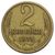 Монета 2 копейки 1975, фото 1 