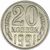  Монета 20 копеек 1991 М, фото 1 