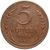  Монета 5 копеек 1924, фото 1 