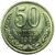  Монета 50 копеек 1991 Л (СССР), фото 1 