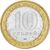  Монета 10 рублей 2009 «Республика Калмыкия» ММД, фото 2 