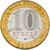  Монета 10 рублей 2000 «55 лет Победы (Политрук)» СПМД, фото 2 