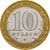  Монета 10 рублей 2001 «40 лет полета в космос, Гагарин» ММД, фото 2 