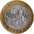  Монета 10 рублей 2007 «Гдов» ММД (Древние города России), фото 1 
