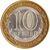  Монета 10 рублей 2009 «Калуга» СПМД (Древние города России), фото 2 