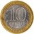  Монета 10 рублей 2006 «Каргополь» (Древние города России), фото 2 