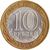  Монета 10 рублей 2005 «Казань» (Древние города России), фото 2 