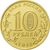  Монета 10 рублей 2013 «20-летие принятия Конституции Российской Федерации», фото 2 